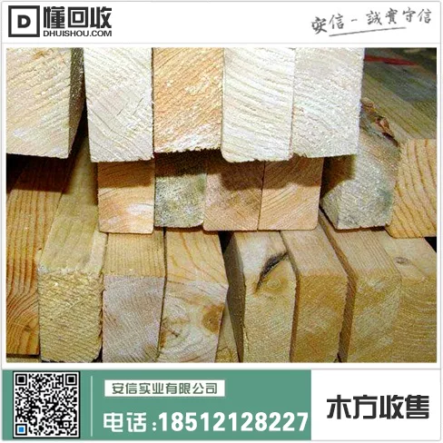 虹口区木方制造价格查询插图 虹口区木方制造价格查询插图