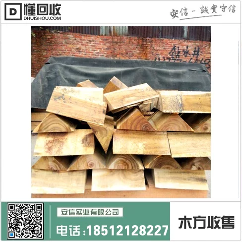 浦东新区直销木方厂家地址缩略图