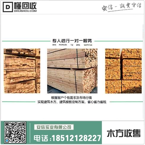 上海木条木方定制厂家插图1 上海木条木方定制厂家插图1