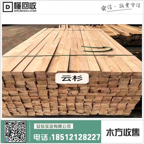 上海木方商家排名前十大插图3 上海木方商家排名前十大插图3