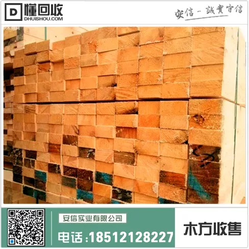 虹口区木方厂家供应链解析及优势分析插图1 虹口区木方厂家供应链解析及优势分析插图1