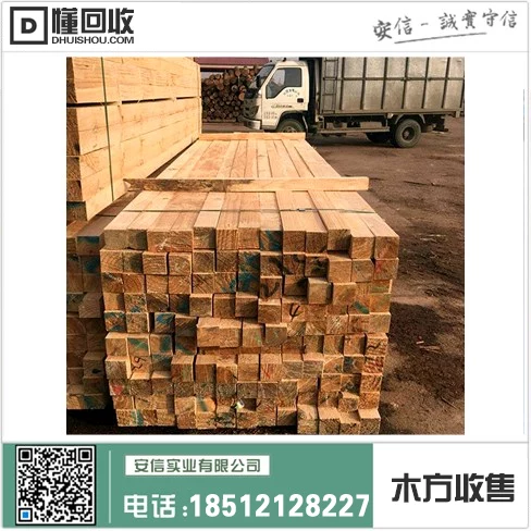 浦东新区3米木方批发中心插图2 浦东新区3米木方批发中心插图2