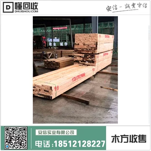 浦东新区二手木方加工市场插图2 浦东新区二手木方加工市场插图2