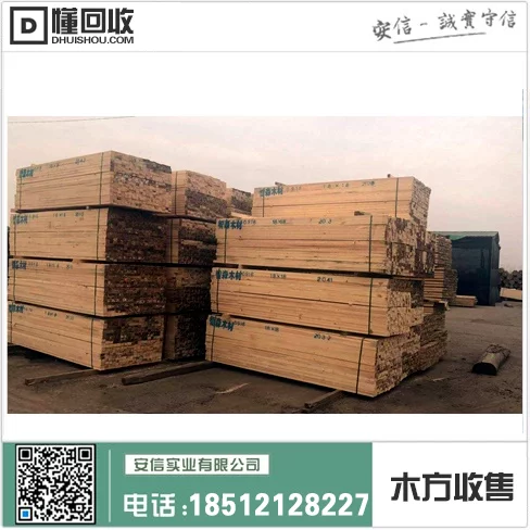 虹口区木方销售地址查询插图1 虹口区木方销售地址查询插图1