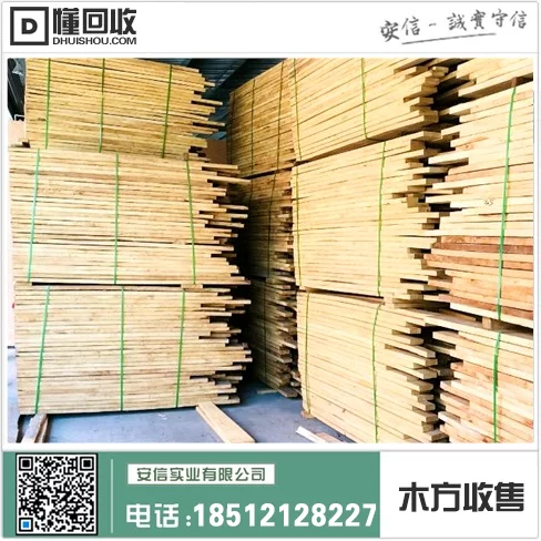 上海市木方厂家供应商插图2 上海市木方厂家供应商插图2