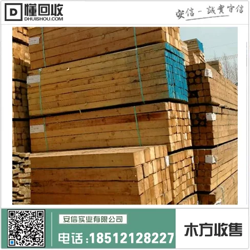 嘉定区松木木方批发市场插图1 嘉定区松木木方批发市场插图1