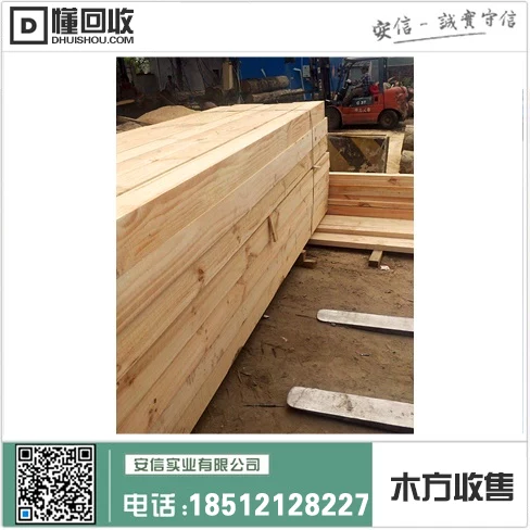 上海常用建筑木方板材大全缩略图