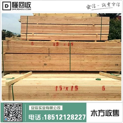 虹口区工程木方出售价格中心插图2 虹口区工程木方出售价格中心插图2