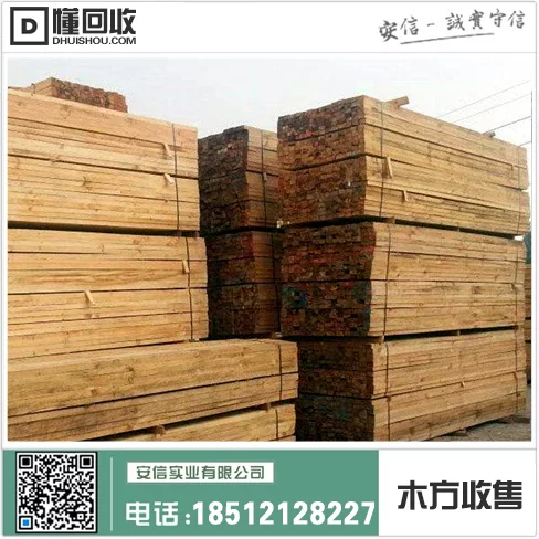 宝山区木方市场报价中心在何处?插图1 宝山区木方市场报价中心在何处?插图1