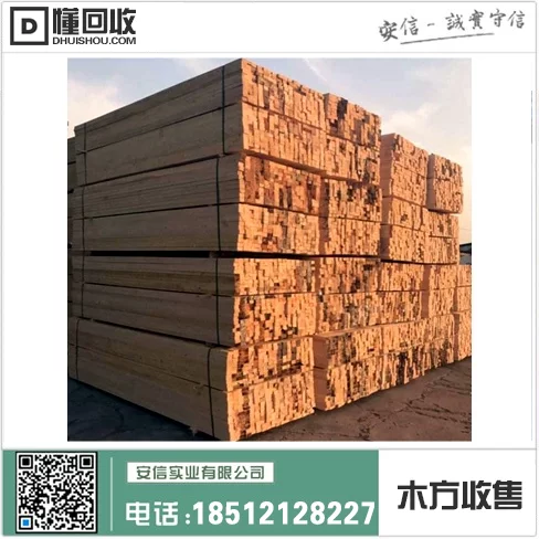 嘉定区2米木方定做中心缩略图