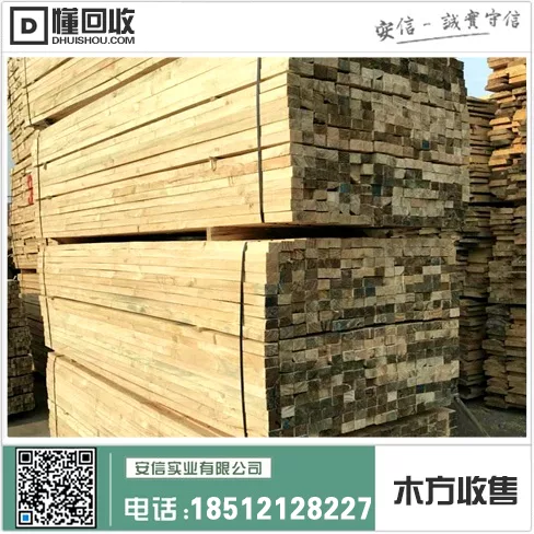 探寻上海二手木方规格中的独特之处插图