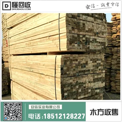 探寻上海二手木方规格中的独特之处插图 探寻上海二手木方规格中的独特之处插图