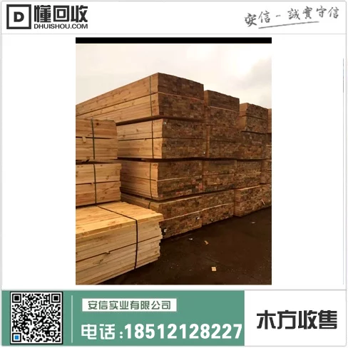 上海海棠木一立方价格是多少钱?插图3 上海海棠木一立方价格是多少钱?插图3