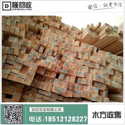 上海木方市场价中心缩略图