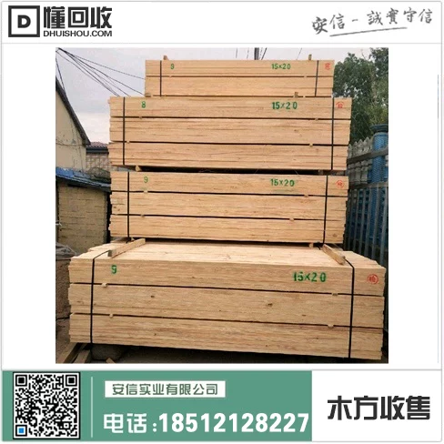 上海工地新规|木方长度中心规定插图2 上海工地新规|木方长度中心规定插图2