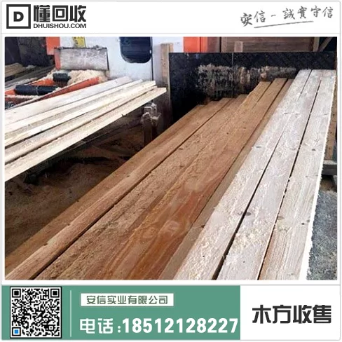 探寻上海二手木方规格中的独特之处插图3