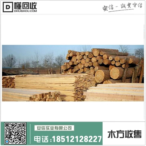 宝山区5米木方供应商店插图 宝山区5米木方供应商店插图