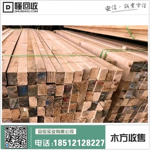 虹口区3x4木方市场价解析与趋势预测插图2 虹口区3x4木方市场价解析与趋势预测插图2
