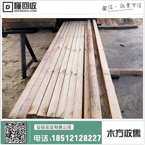 上海二手木方单价中心插图1 上海二手木方单价中心插图1