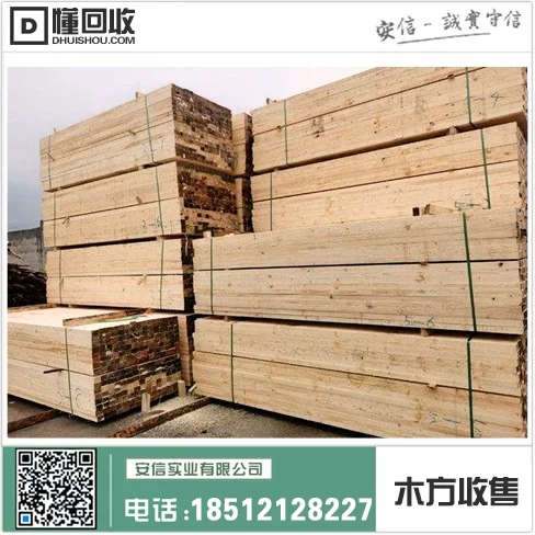 嘉定区进口木方销售中心插图 嘉定区进口木方销售中心插图