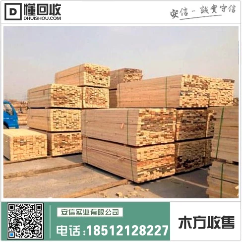 定制中心:上海市3x4木方订做价格优惠,品质保证插图1 定制中心:上海市3x4木方订做价格优惠,品质保证插图1