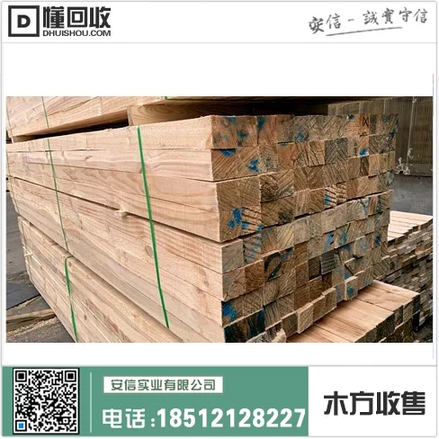 虹口区二手木方价格指南插图1 虹口区二手木方价格指南插图1
