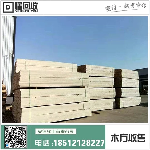 上海市澳松建筑木方-打造环保绿色的建筑材料选择缩略图