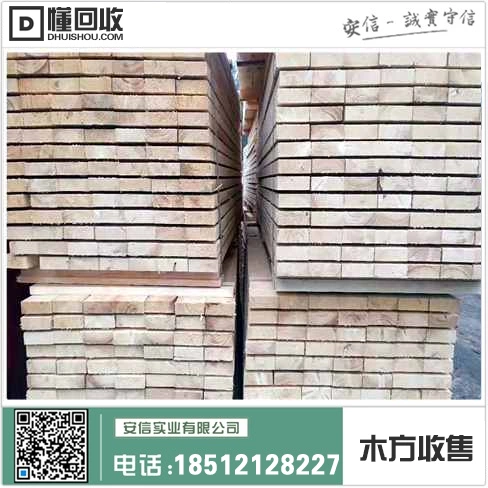 嘉定区4米木方出售价格中心插图1 嘉定区4米木方出售价格中心插图1
