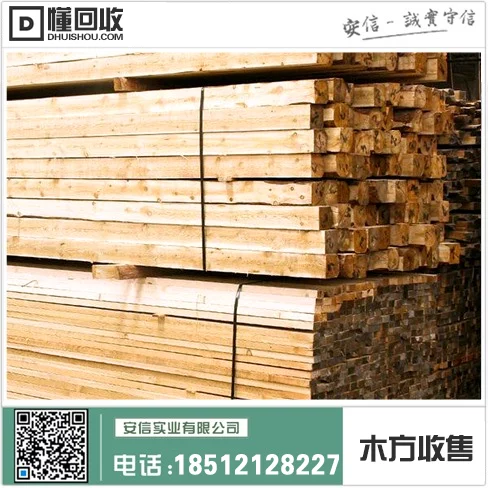 上海市50x70木方销售中心插图1 上海市50x70木方销售中心插图1