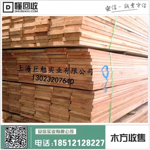 浦东新区木方出售信息汇总插图1 浦东新区木方出售信息汇总插图1