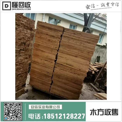 上海特制木方零售价格表缩略图