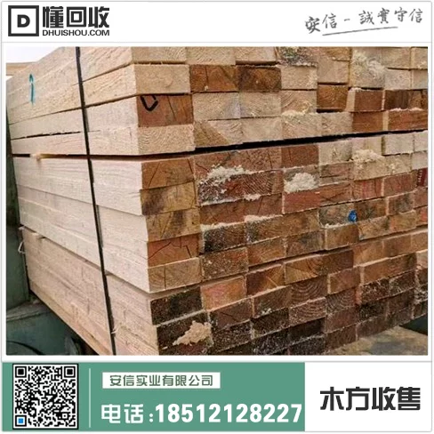 浦东新区直销木方厂家地址插图 浦东新区直销木方厂家地址插图