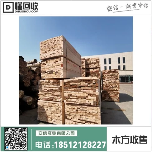 上海特制木方零售价格表插图