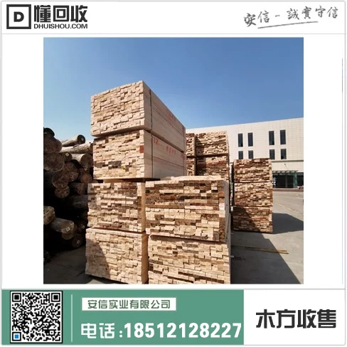 虹口区木方厂家供应链解析及优势分析插图2 虹口区木方厂家供应链解析及优势分析插图2