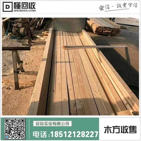 上海废木方模板价格一吨，了解多少钱？缩略图