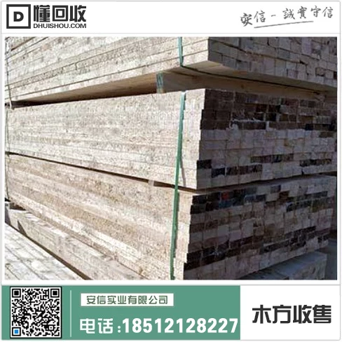 上海特制木方商家联系方式插图1