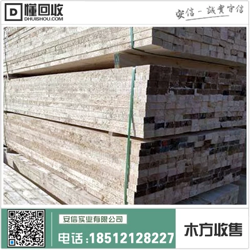 上海铁杉建筑木方采购中心插图1 上海铁杉建筑木方采购中心插图1