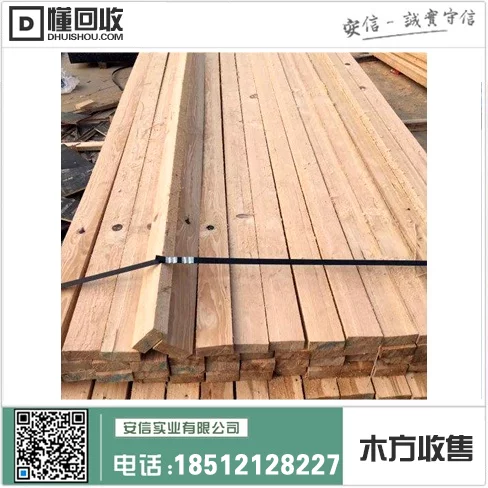 上海二手木方单价中心插图2 上海二手木方单价中心插图2