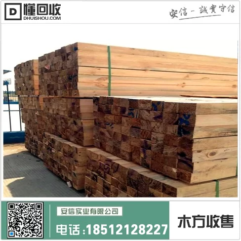 嘉定区木方加工厂电话号码插图1 嘉定区木方加工厂电话号码插图1