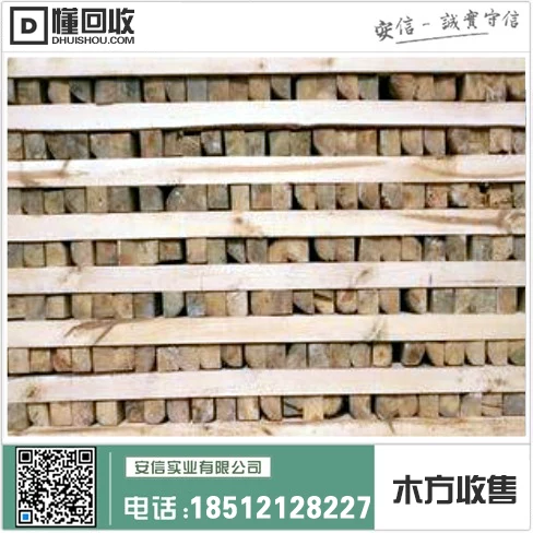 上海原木木方价格表插图2 上海原木木方价格表插图2