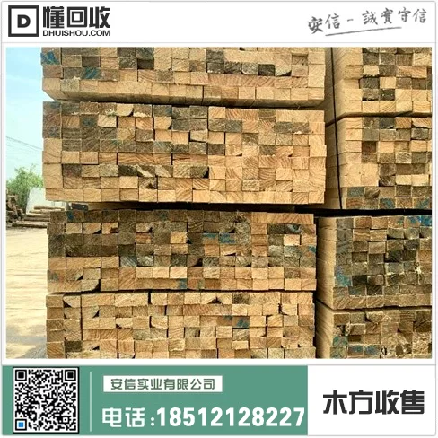 嘉定区木方供应站电话中心插图3 嘉定区木方供应站电话中心插图3