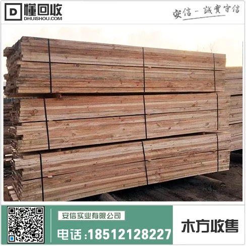 上海3米木方厂家供应中心插图 上海3米木方厂家供应中心插图