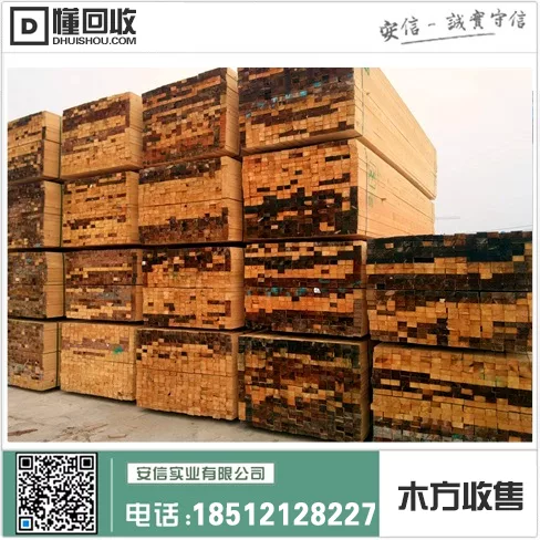 上海工地二手木方价格参考插图