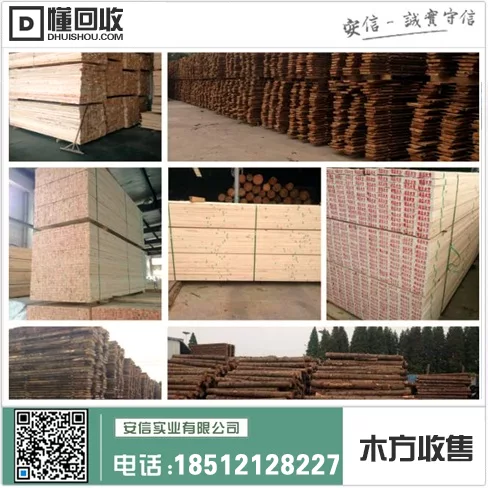 虹口区品牌木方优势解析插图2 虹口区品牌木方优势解析插图2