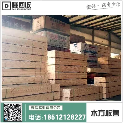 虹口区木方销售点电话地址缩略图