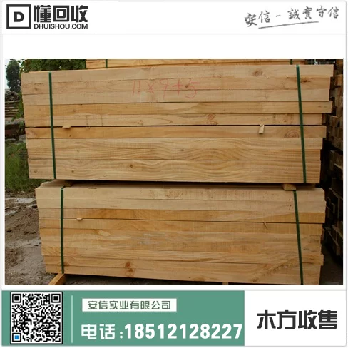 上海原木木方公司荣登榜首,引领行业发展插图1 上海原木木方公司荣登榜首,引领行业发展插图1