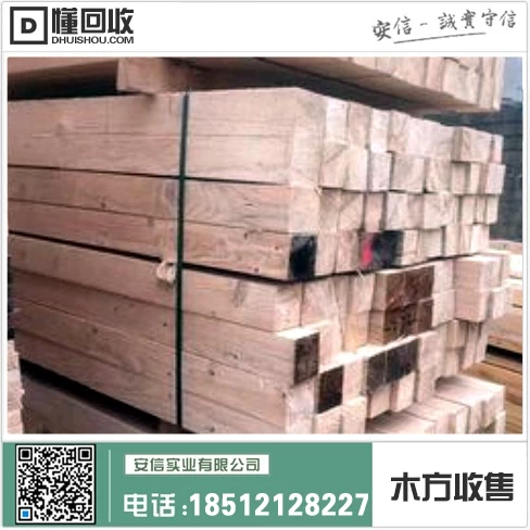 上海原木木方价格表缩略图