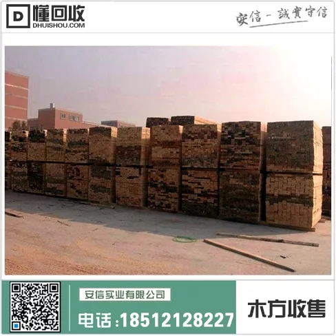 上海木方市场价中心插图1 上海木方市场价中心插图1
