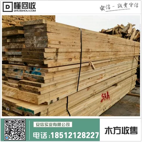 上海浦江旧木方回收公司-环保再利用，创造绿色未来插图1