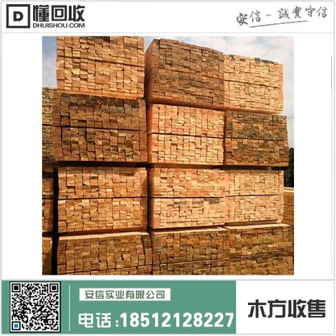 上海松木木方厂家现货价格插图1 上海松木木方厂家现货价格插图1